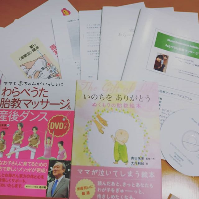 #わらべうた胎教マッサージ、#受講資料が大変充実しました。　すぐにでも#マタニティクラスができます6月24日#福島7月は#大阪　#大分県 で行います
