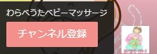 ベビーマッサージ YOUTUBE 資格