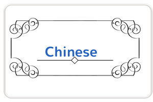 中国語　ベビーマッサージ　資格
