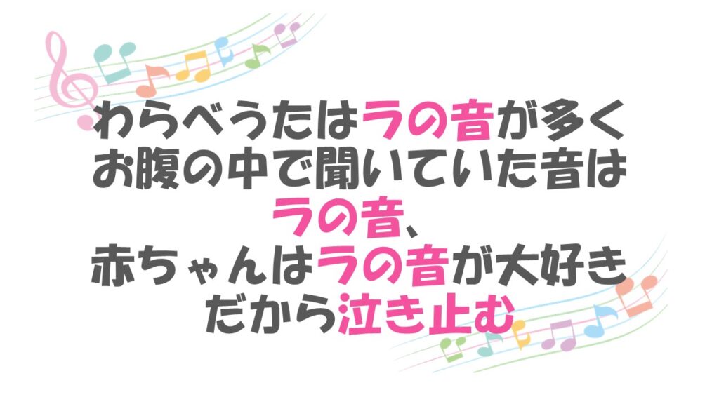 お腹の中の赤ちゃんはラの音が大好き