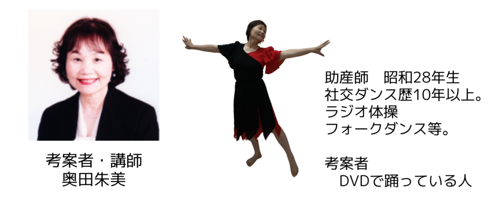 わらべうた産後ダンス講師