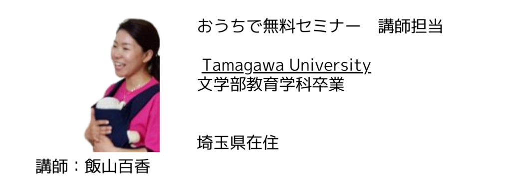 わらべうた産後ダンス講師