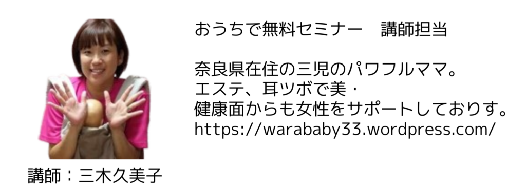 わらべうた産後ダンス講師