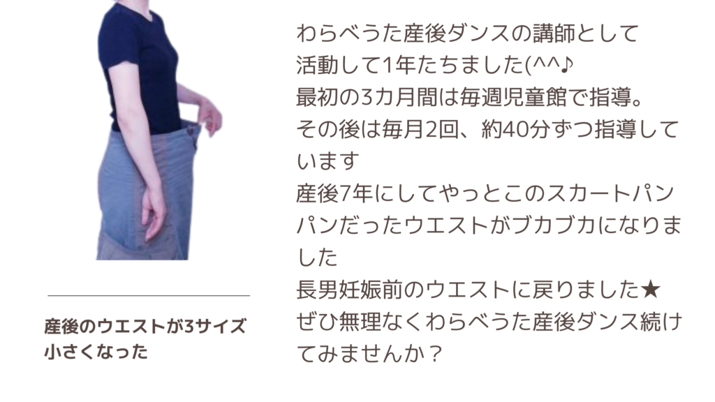 わらべうた産後ダンス