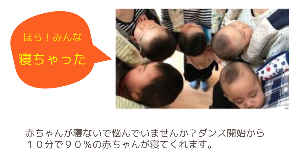 わらべうた産後ダンス