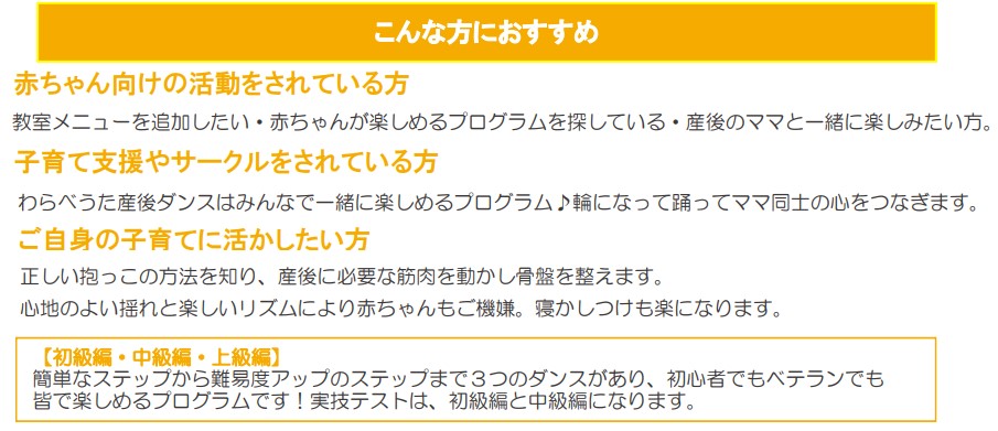 わらべうた産後ダンス1