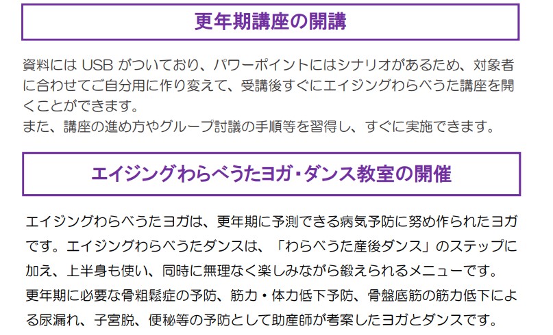 エイジングわらべうた