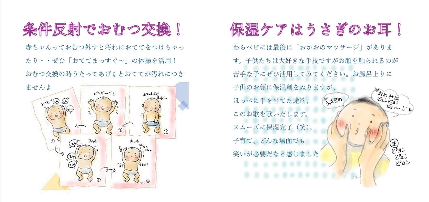 わらベビ絵本