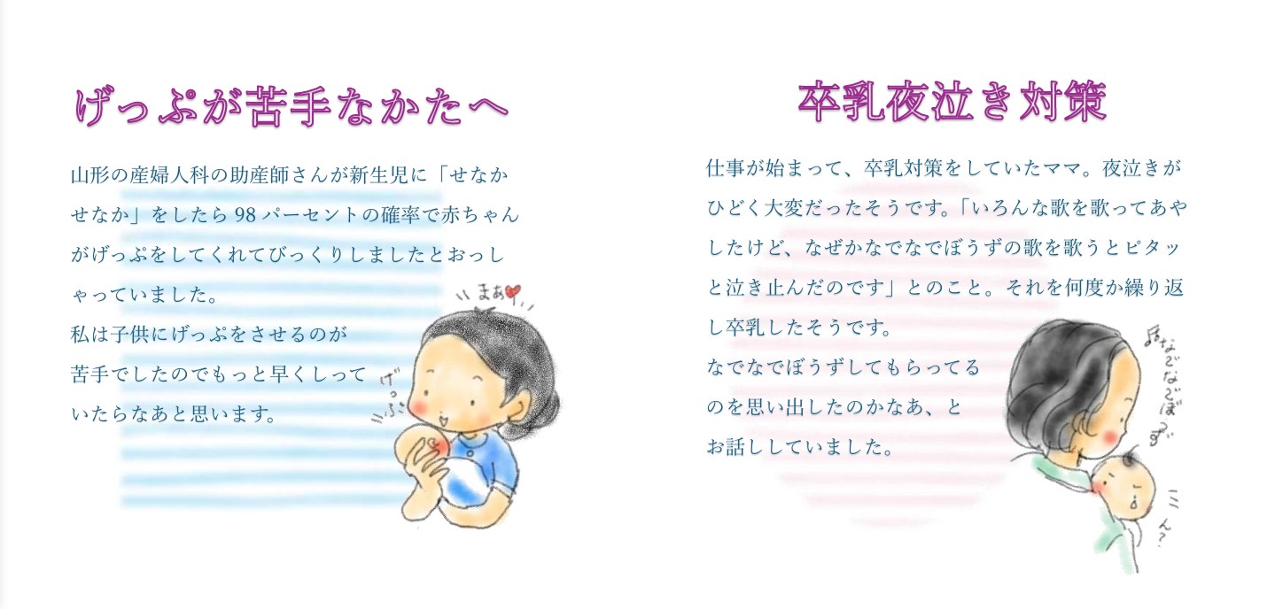 わらベビ絵本