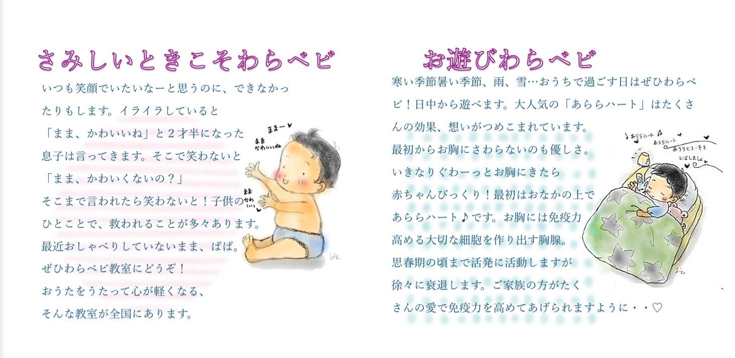 わらベビ絵本