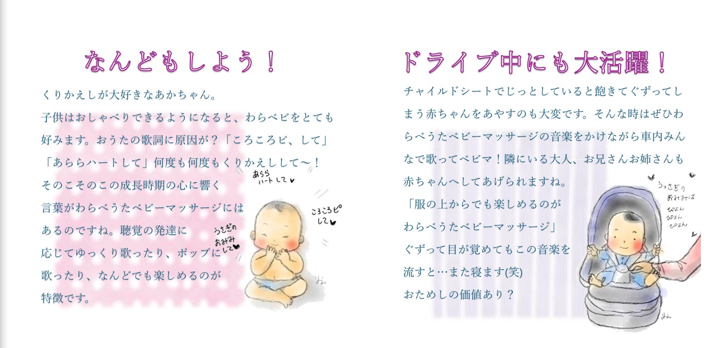 わらベビ絵本