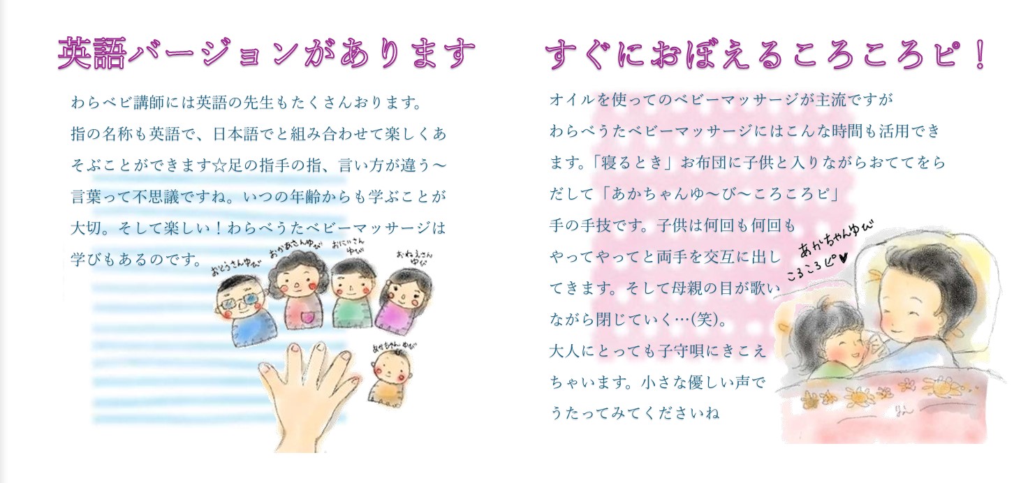 わらベビ絵本