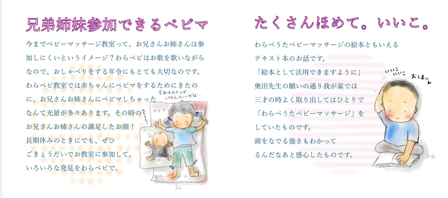 わらベビ絵本