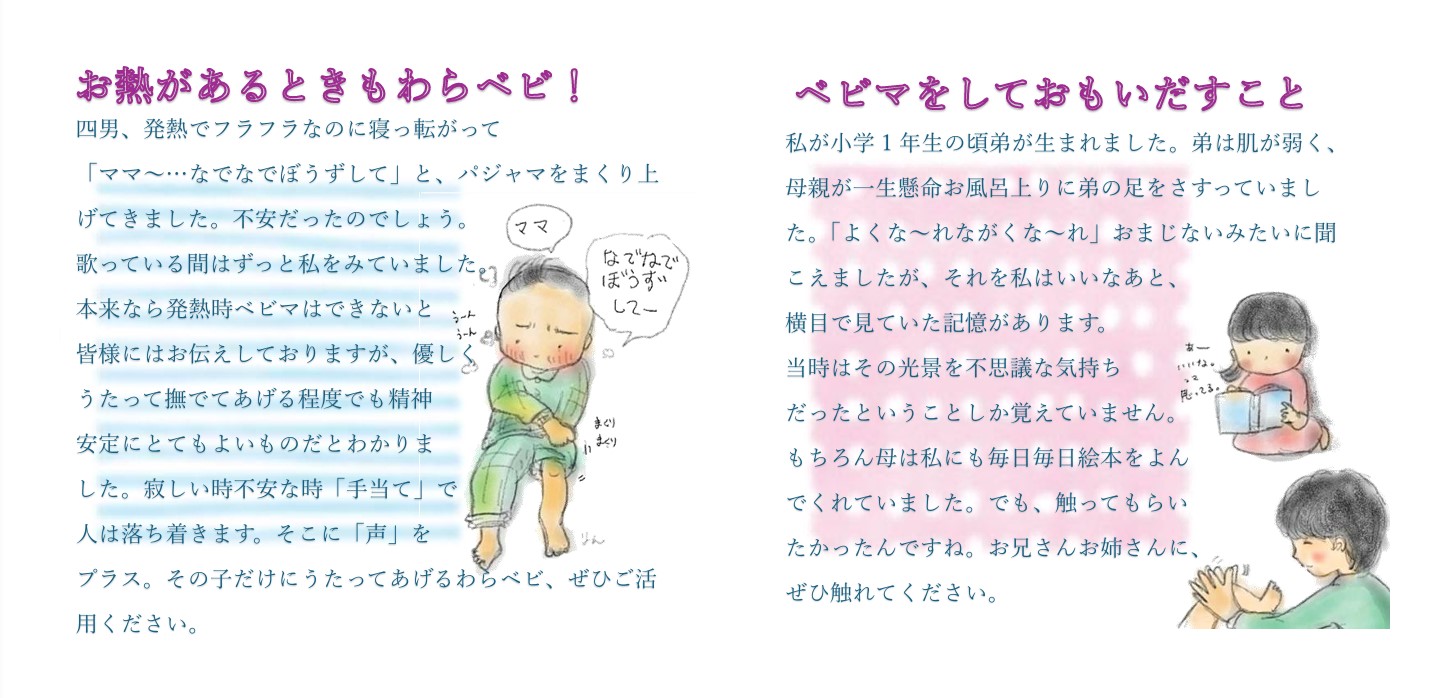 わらベビ絵本