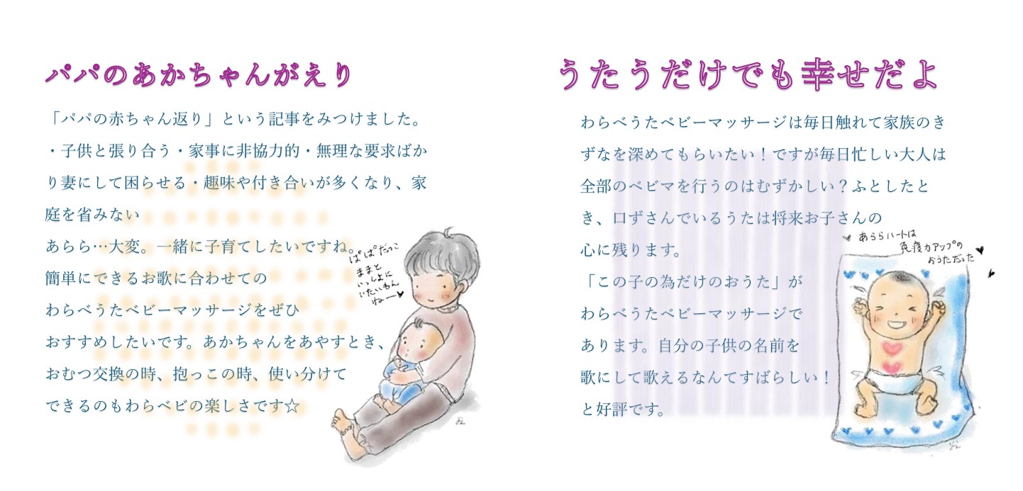 わらベビ絵本
