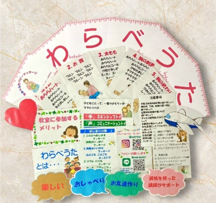 ベビーザらス体験会セット