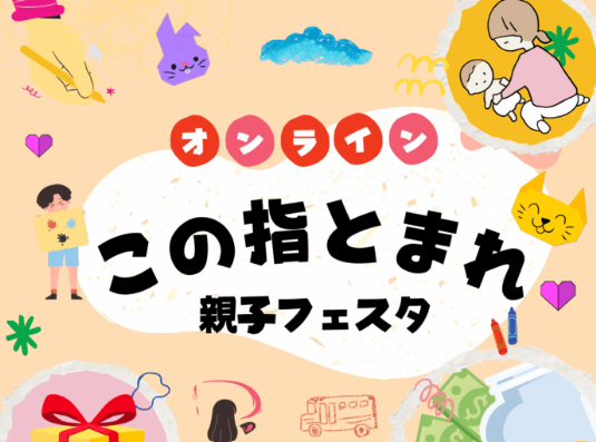 この指とまれ