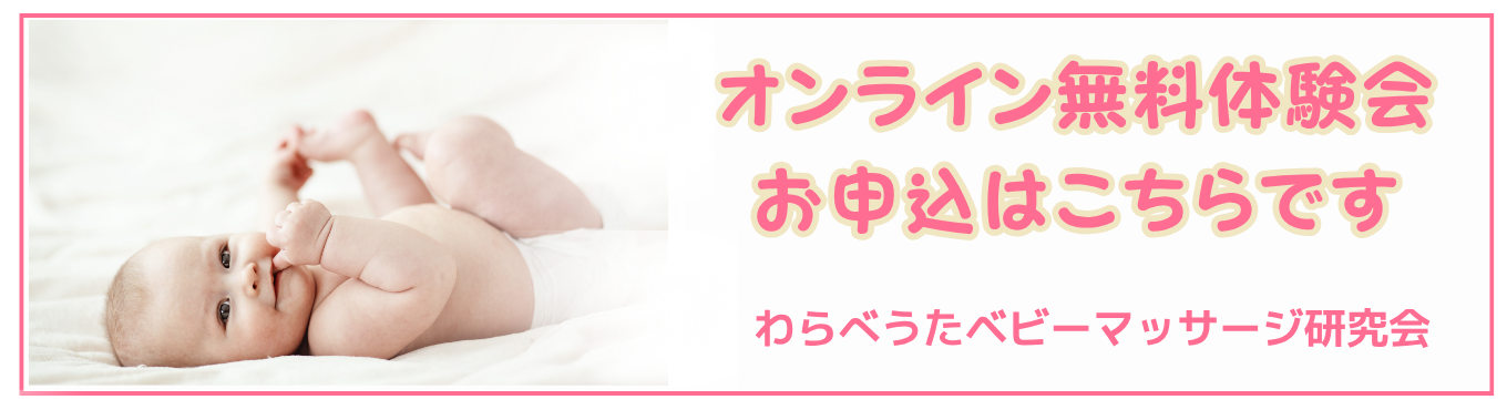 体験会お申込みはちら