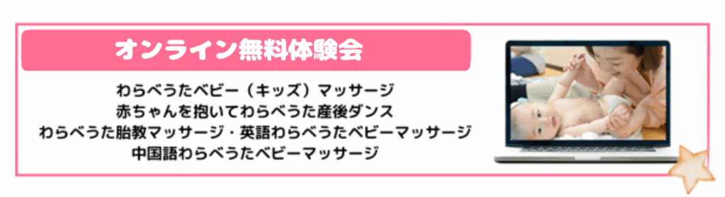 オンライン無料体験会 (1)