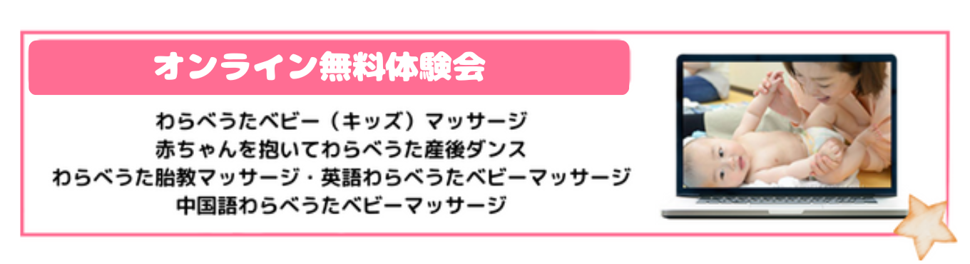 オンライン無料体験会 (1)