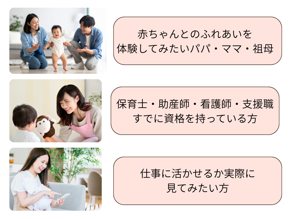 こんな方にオススメ