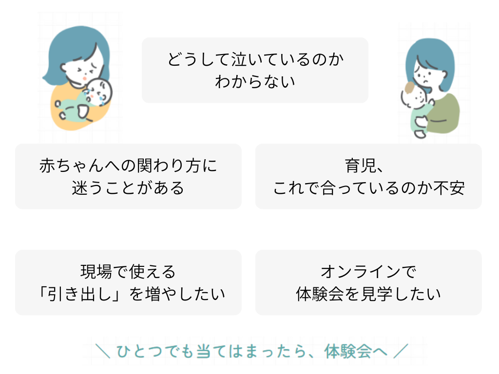 お悩みありませんか