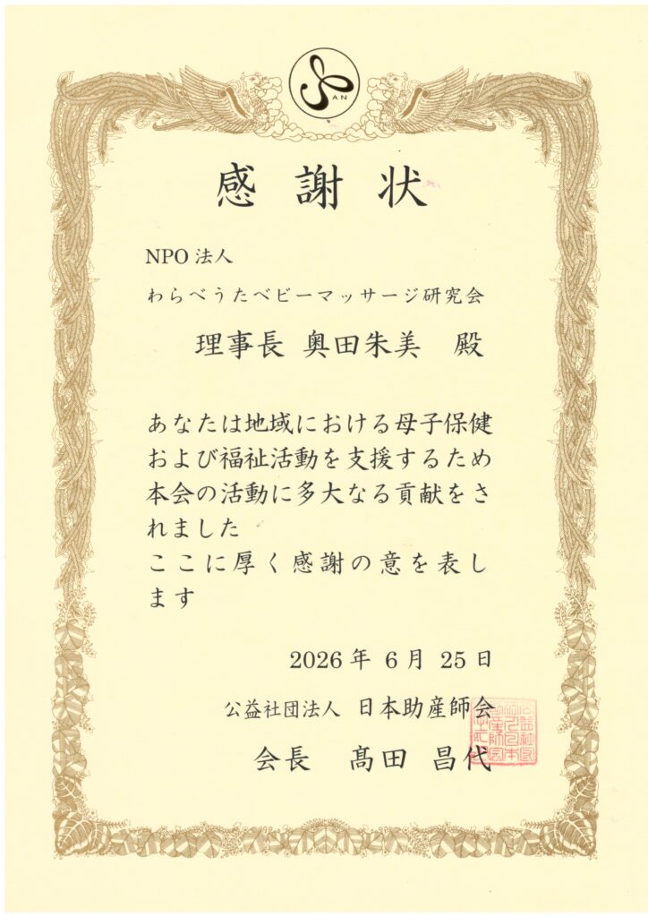 2026チャリティ