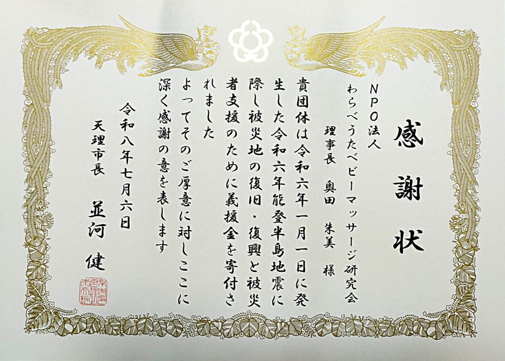 2026チャリティ