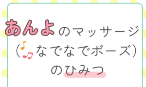あんよの秘密