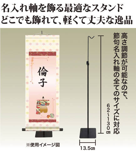 軸スタンド.jpg