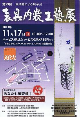 表展.jpeg