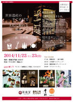 141122_flyer.jpg