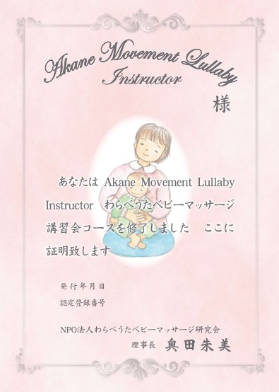 認定証