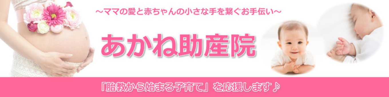 あかねロゴ