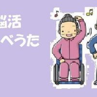脳活わらべうた