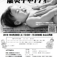 わらべうたベビーマッサージ わらべうたベビーマッサージ研究会