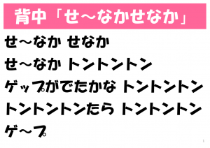 わらべうた歌詞のみパネル