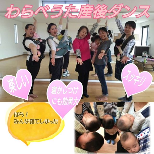 産後ダンス