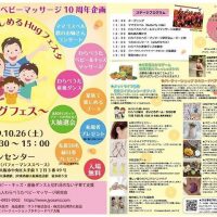 10周年