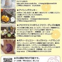 イベント