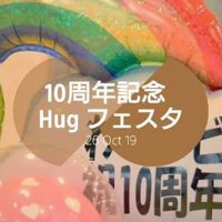 イベント