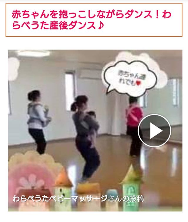 産後ダンス