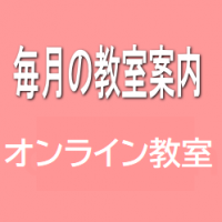 教室案内