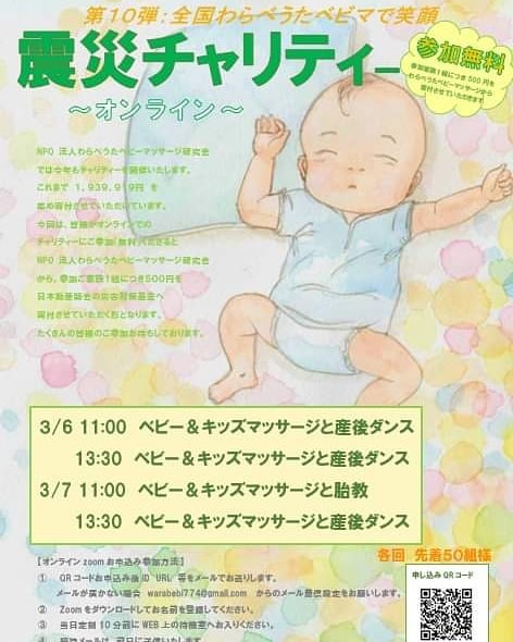 チャリティ