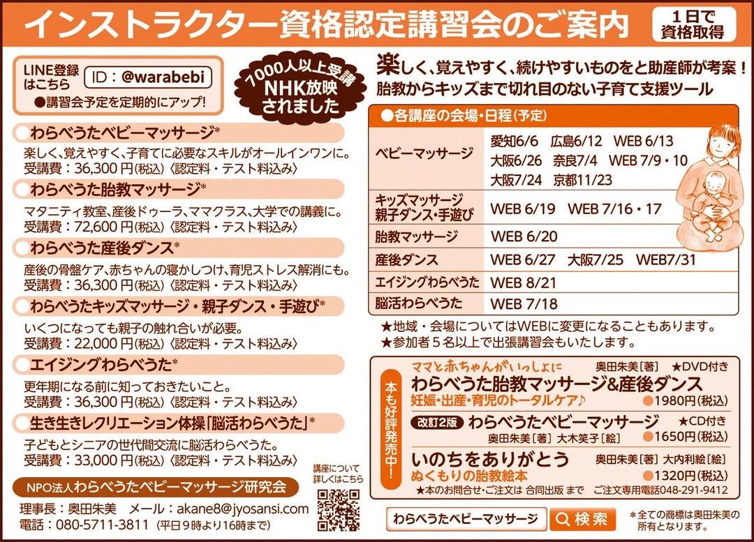 講習会