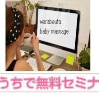 セミナー