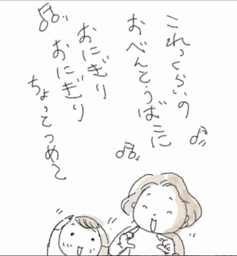 おべんとうのうた