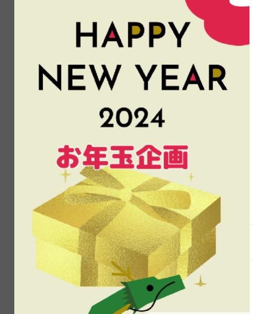 ベビーマッサージお正月企画