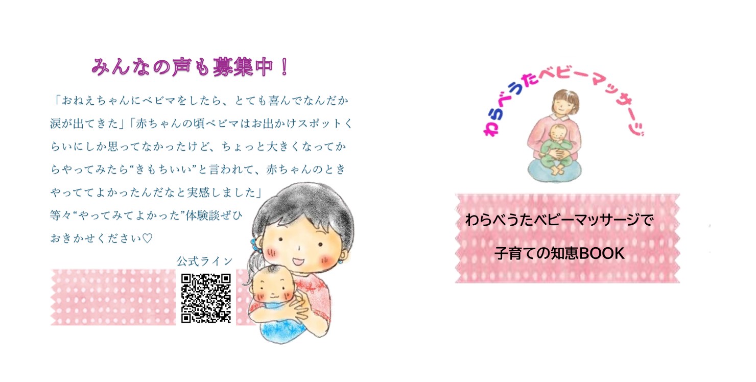 わらベビ絵本
