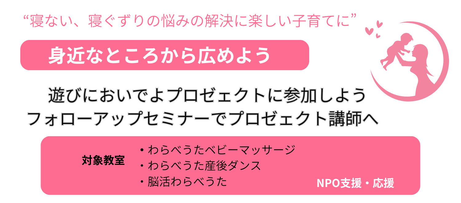 フォローアップセミナー